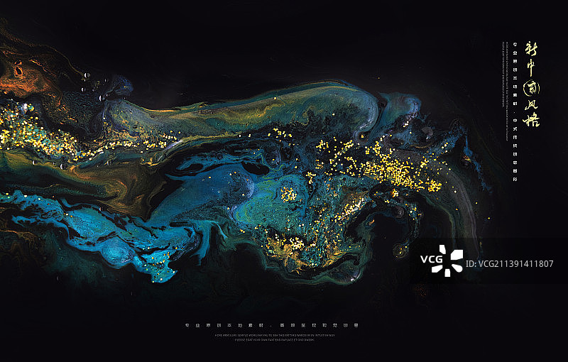 中国风配色流体装饰海报图片素材