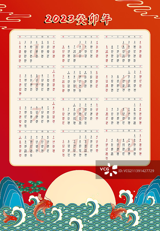 2023年国潮风格挂历图片素材