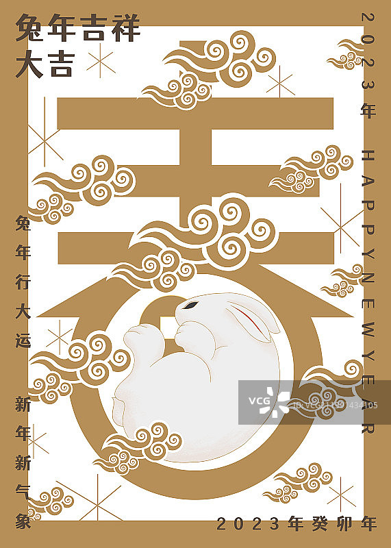 兔年大吉海报图片素材