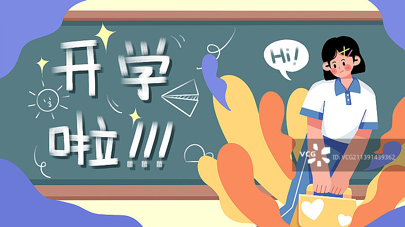 开学季图片素材
