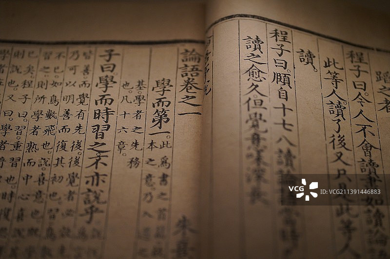 论语图片素材
