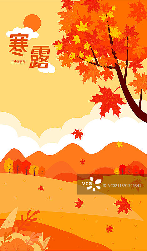 二十四节气寒露扁平风景画秋季枫叶落叶图片素材