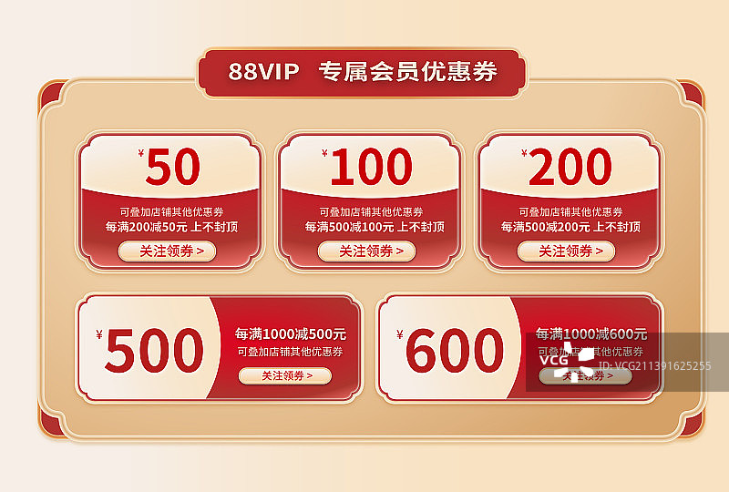 互联网电商优惠券模板图片素材