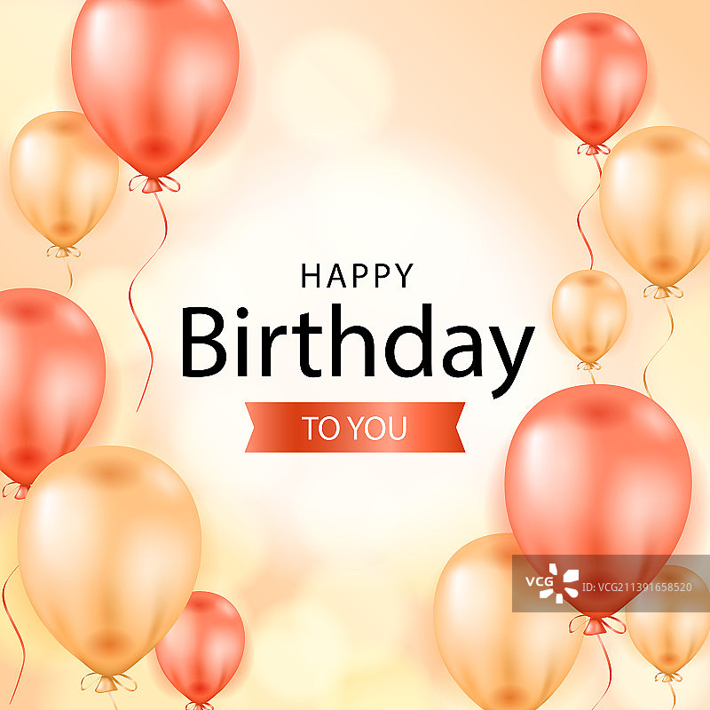 逼真生日快乐背景设计图片素材