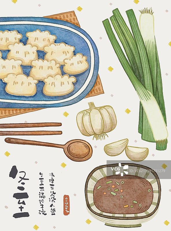 冬至节气-手绘风格一盘饺子食醋和蒜头图片素材