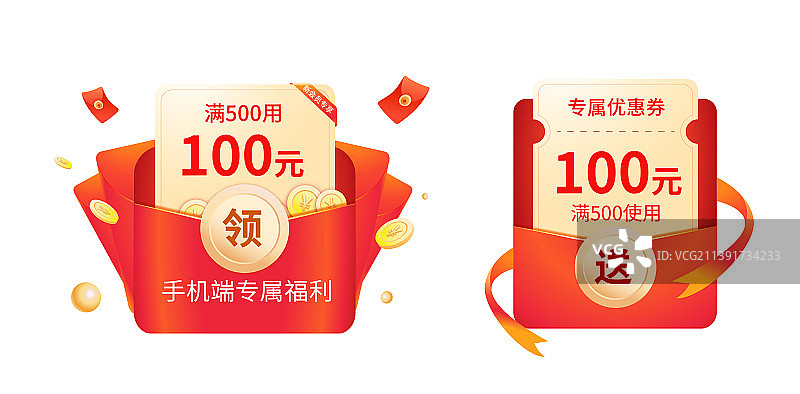 电商金融互联网红包优惠券积分模板图片素材