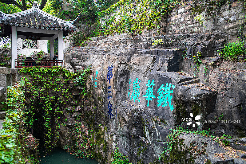 虎丘铁华岩图片素材