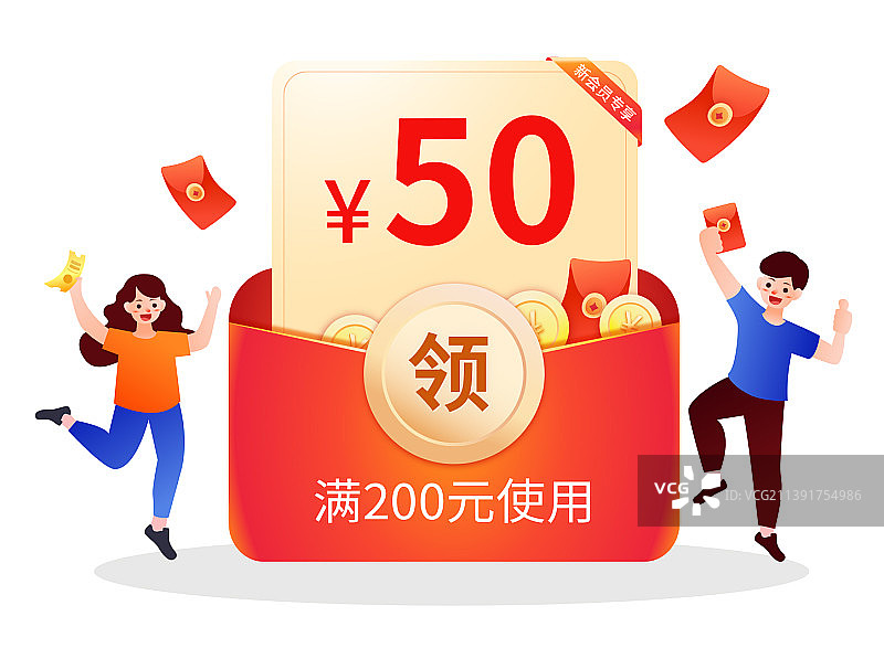 互联网金融电子商务红包金币优惠券活动模板图片素材