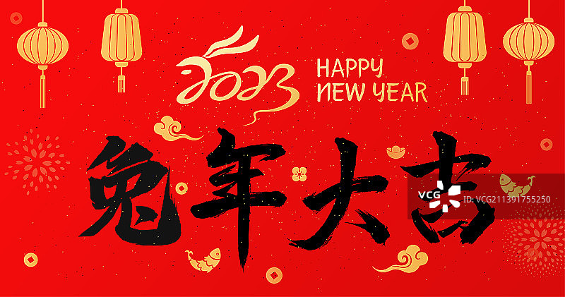 红底毛笔黑字之金兔送福新年海报素材图片素材