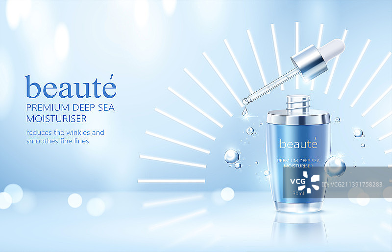 光晕散景补水精华护肤品广告模版图片素材