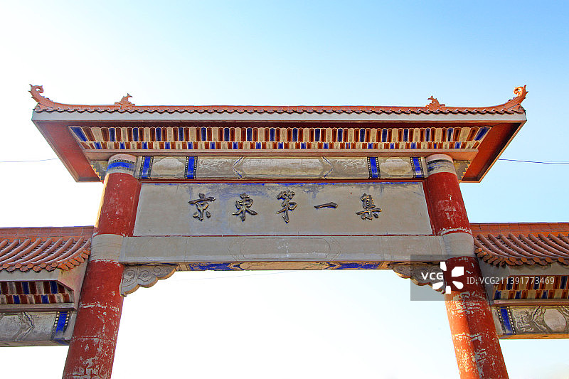 河北滦南京东第一集门楼图片素材