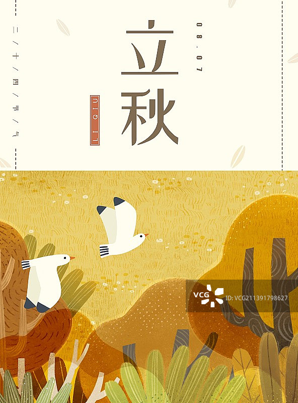 立秋节气黄色自然风景树林草地和飞鸟图片素材