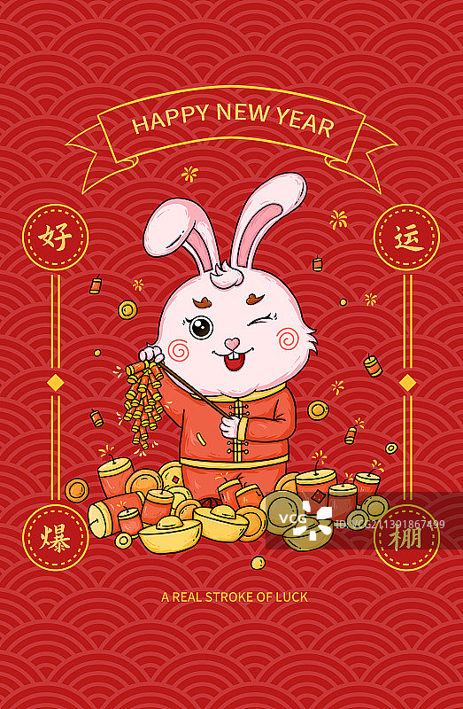 兔年好运爆棚插画图片素材