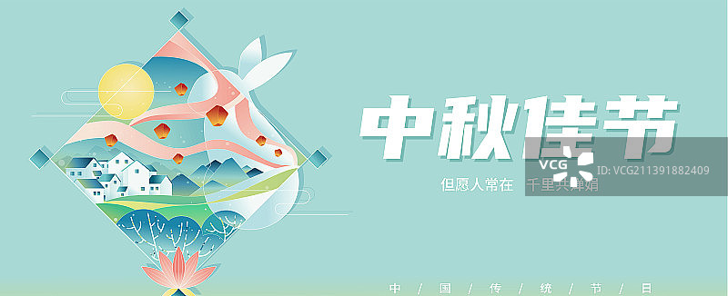 中秋玉兔banner图片素材