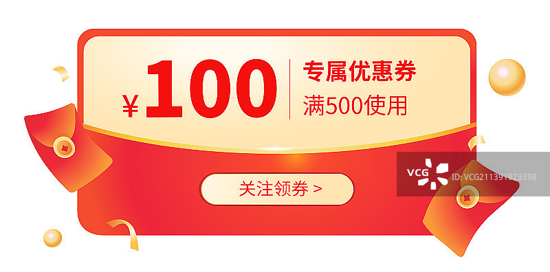 互联网金融电商活动优惠券红包模板图片素材