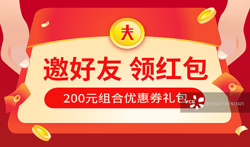 互联网金融电商活动优惠券红包模板图片素材