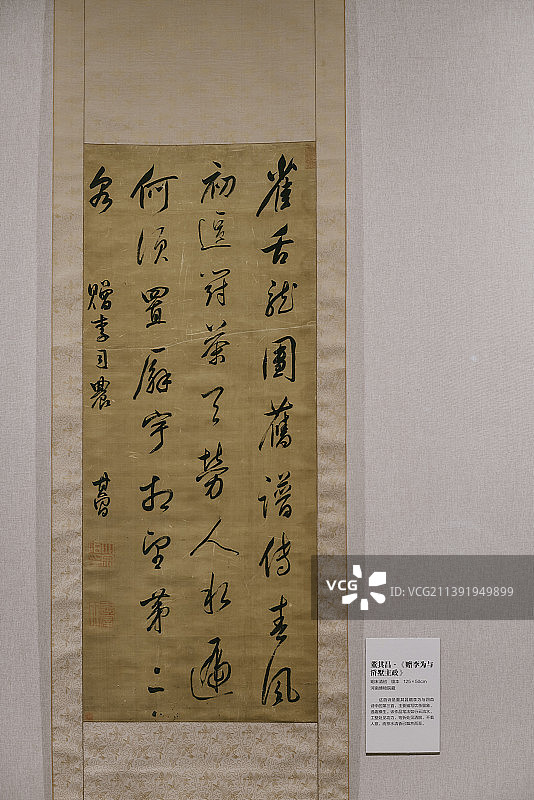 中国历代名家字画：董其昌图片素材