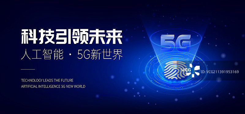 5G移动通信网络技术连接抽象地球科技互联网概念背景图片素材
