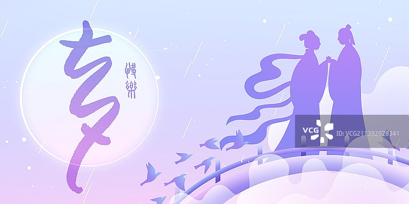 浪漫七夕情人节鹊桥相会牛郎织女剪影图片素材