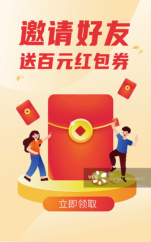 互联网电商金融理财海报模板图片素材