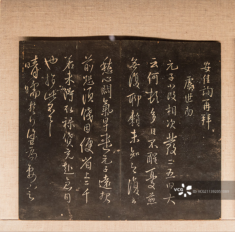 王铎之子王无咎搜集临摹的王铎字帖：拟山园帖图片素材