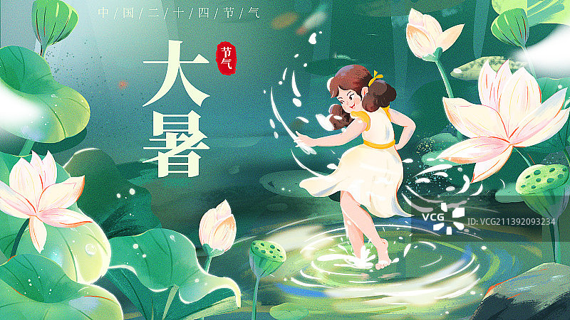 大暑夏天节气池塘插画海报模板图片素材
