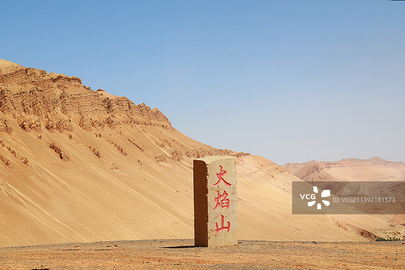 新疆吐鲁番火焰山标志石碑图片素材