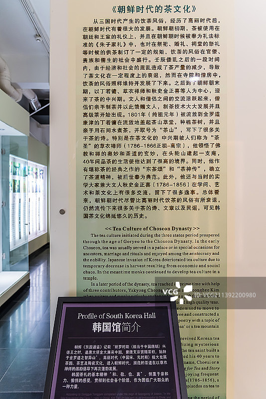 中国世界茶文化博物馆的韩国馆茶室图片素材