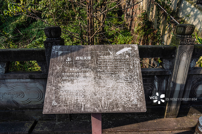 西蜀天梯介绍图片素材