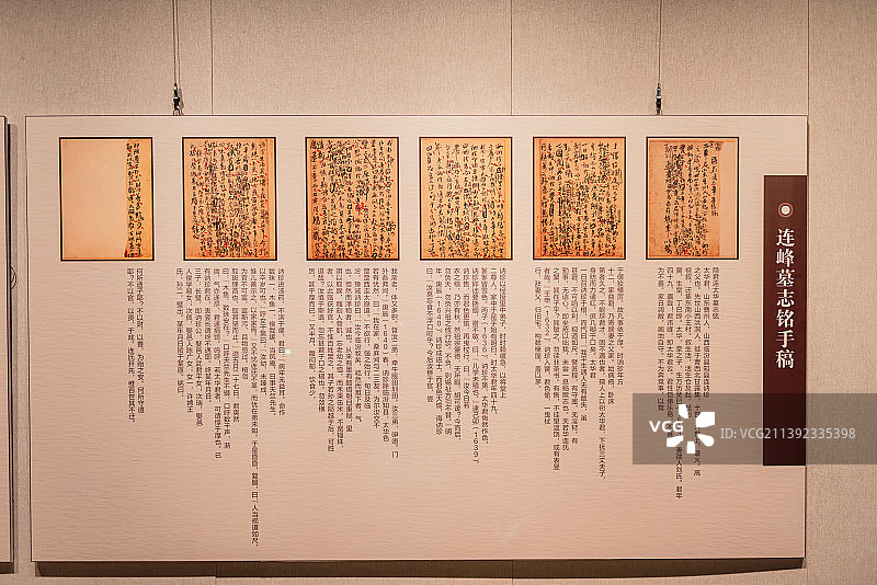 中国明末清初书法家王铎：连峰墓志铭手稿图片素材