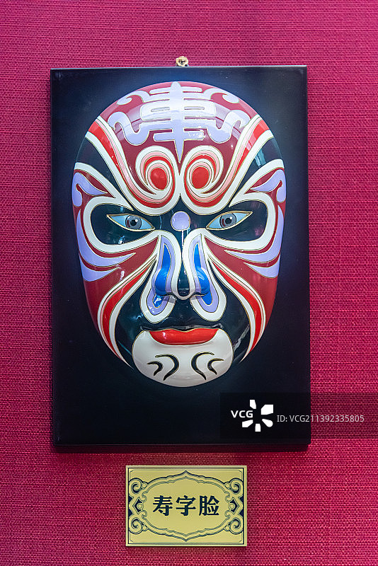 中国川剧脸谱寿字脸图片素材