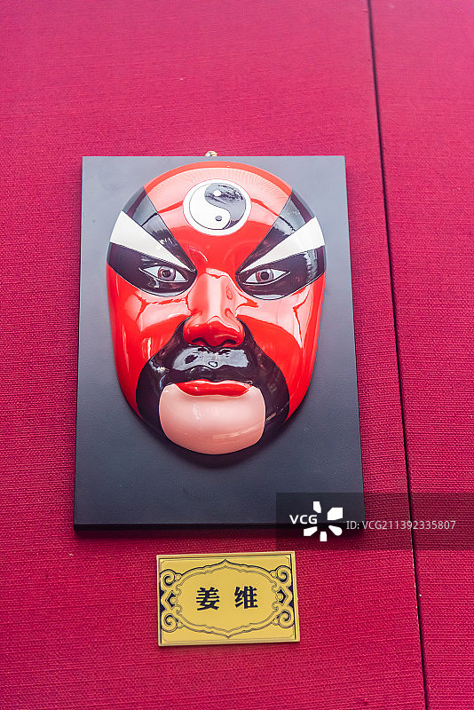 中国川剧脸谱姜维图片素材