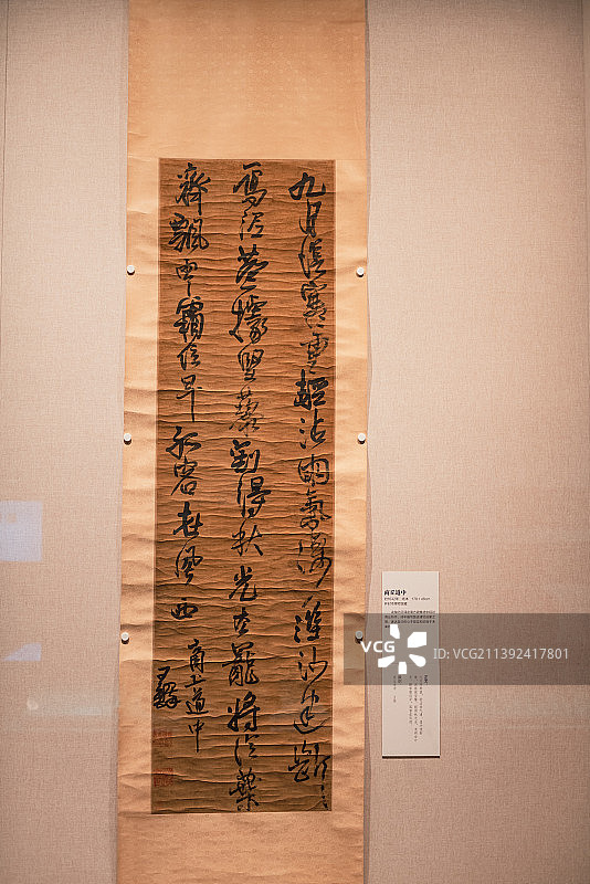 王铎书法：商丘道中，草书图片素材