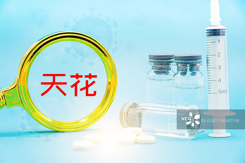 天花，天花病毒，天花疫苗，生物病毒概念图片素材