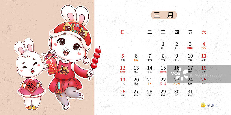 兔年3图片素材