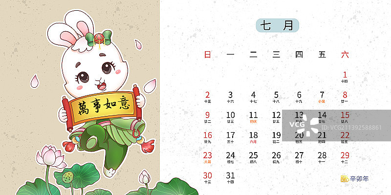 兔年7图片素材