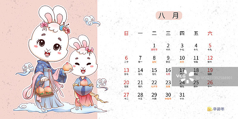 兔年8图片素材