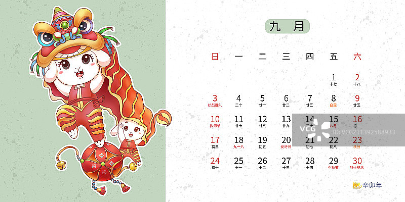 兔年9图片素材
