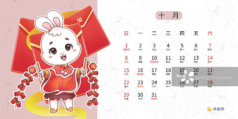 兔年10图片素材