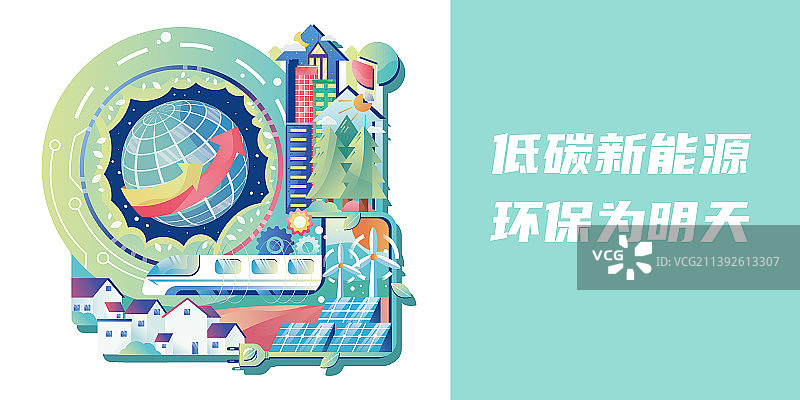 环保主题banner图片素材