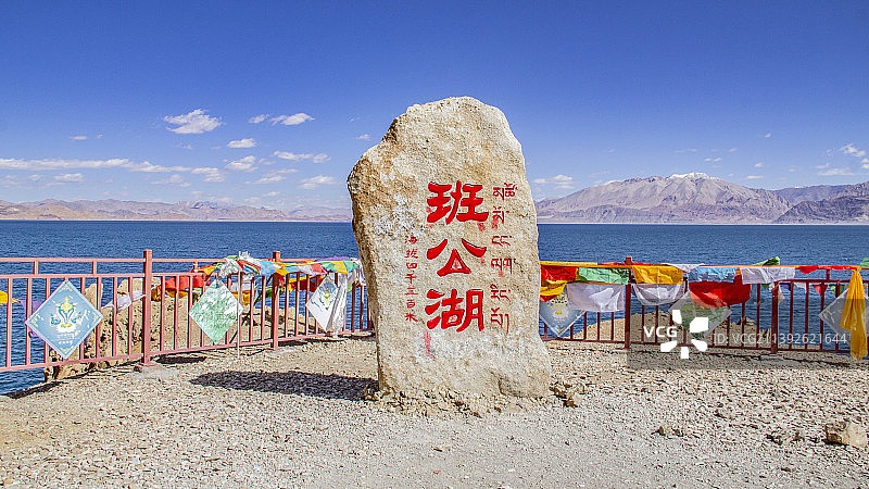 班公湖图片素材