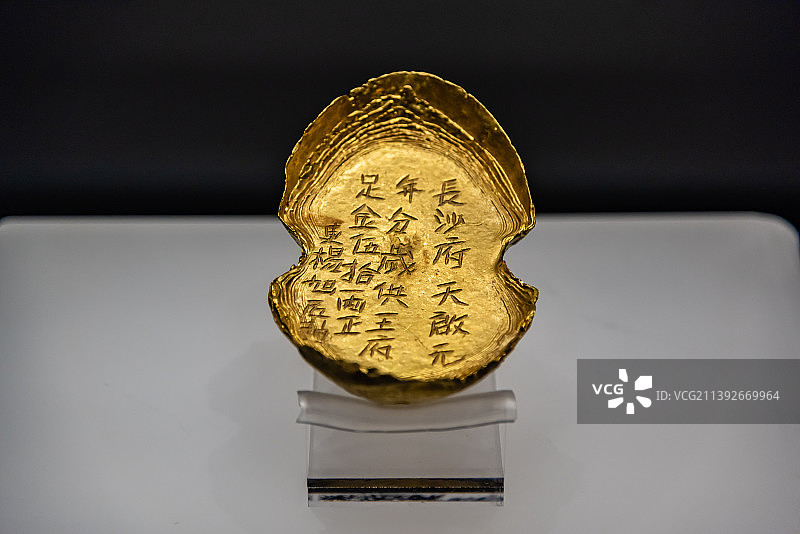 明天启元年长沙府岁供王府五十两金锭图片素材
