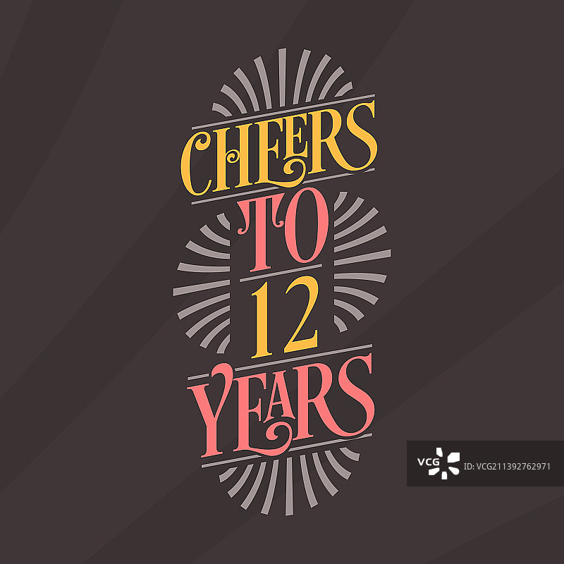 庆祝12周年图片素材
