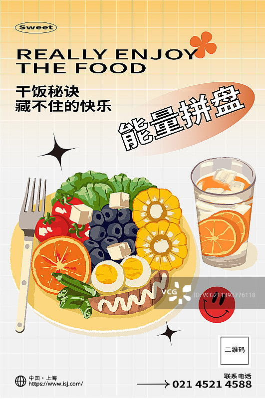 快乐美食系列色拉图片素材