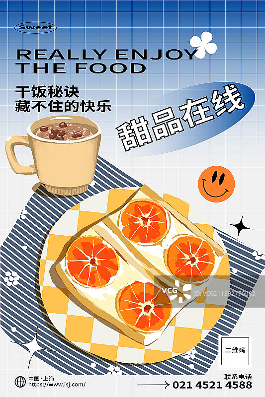 快乐美食系列蛋糕图片素材