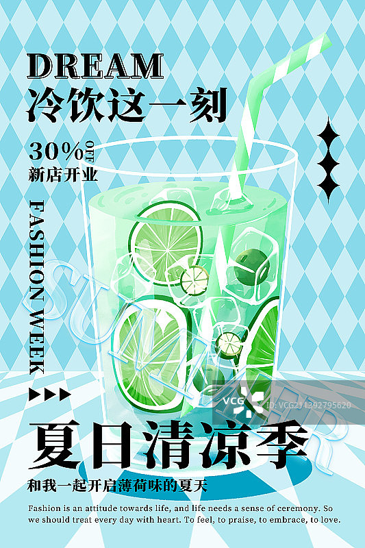 酸性风格夏季冷饮促销海报图片素材