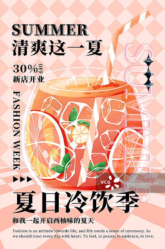 酸性风格夏季冷饮促销海报图片素材