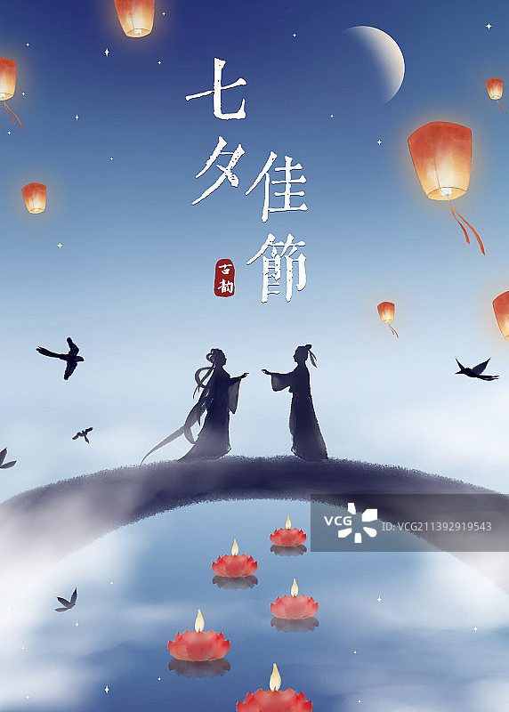 七夕节日海报图片素材