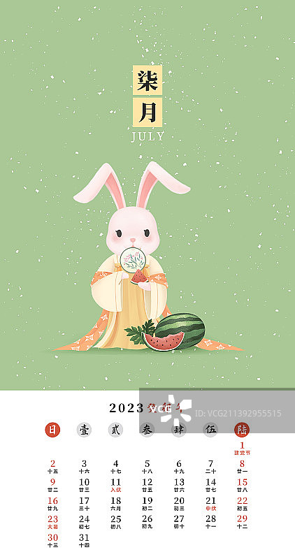 兔年七月生肖兔卡通插画海报图片素材