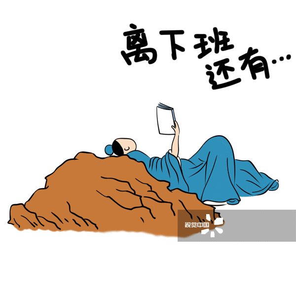 芥子园创意人物动画下班图片素材